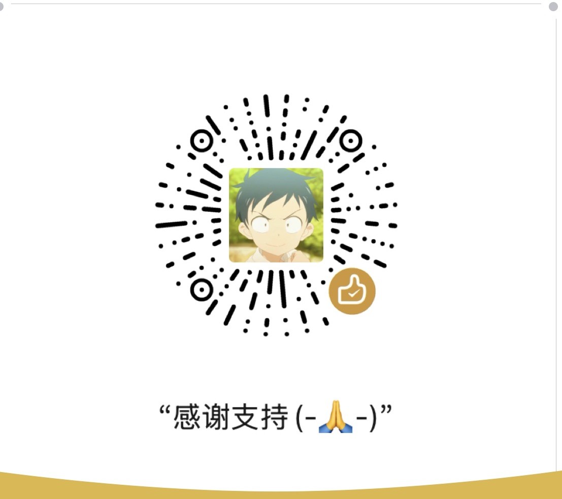微信赞赏码